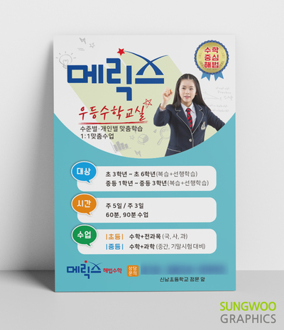 성우그래픽스 이미지