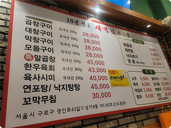 미각곱창 이미지