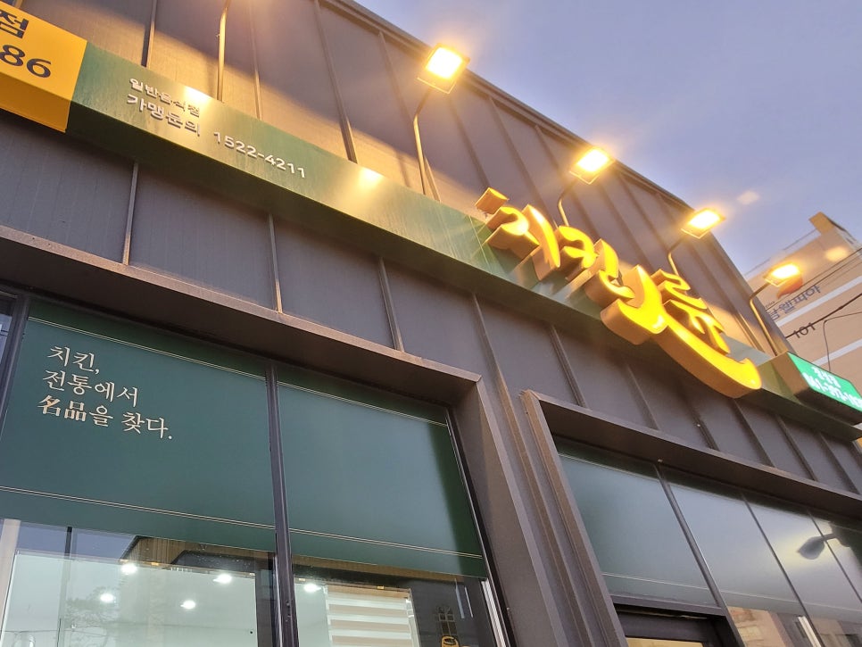 치킨인류 장성점 이미지