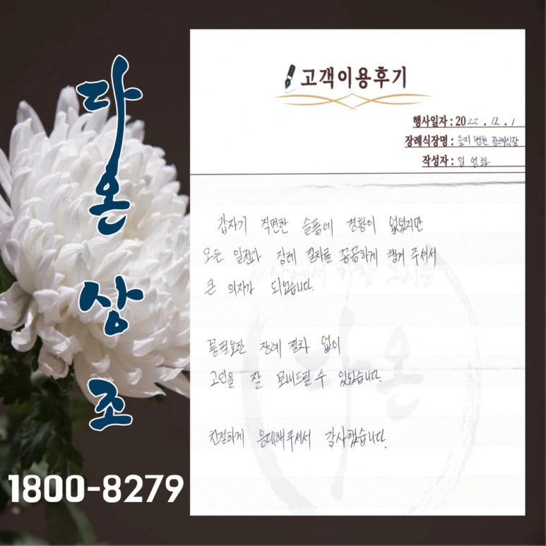 용문장례식장 이미지