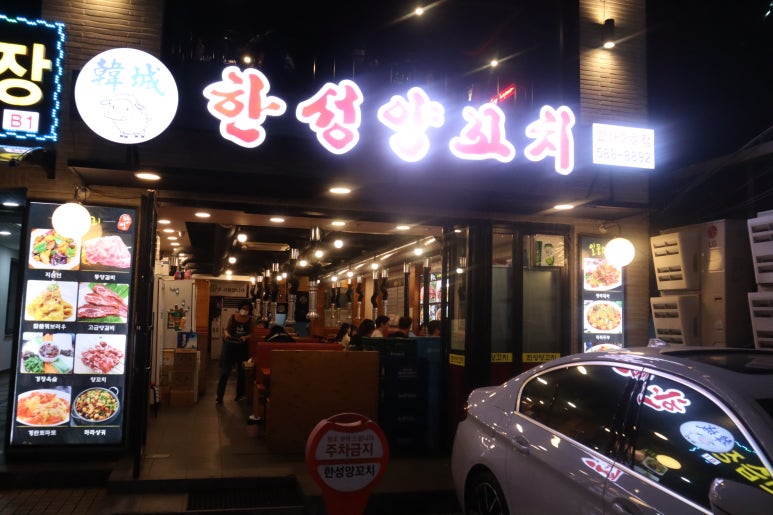 내사랑양꼬치 이미지