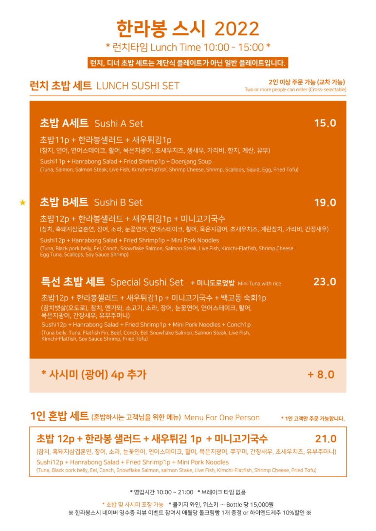 레전드스시 이미지