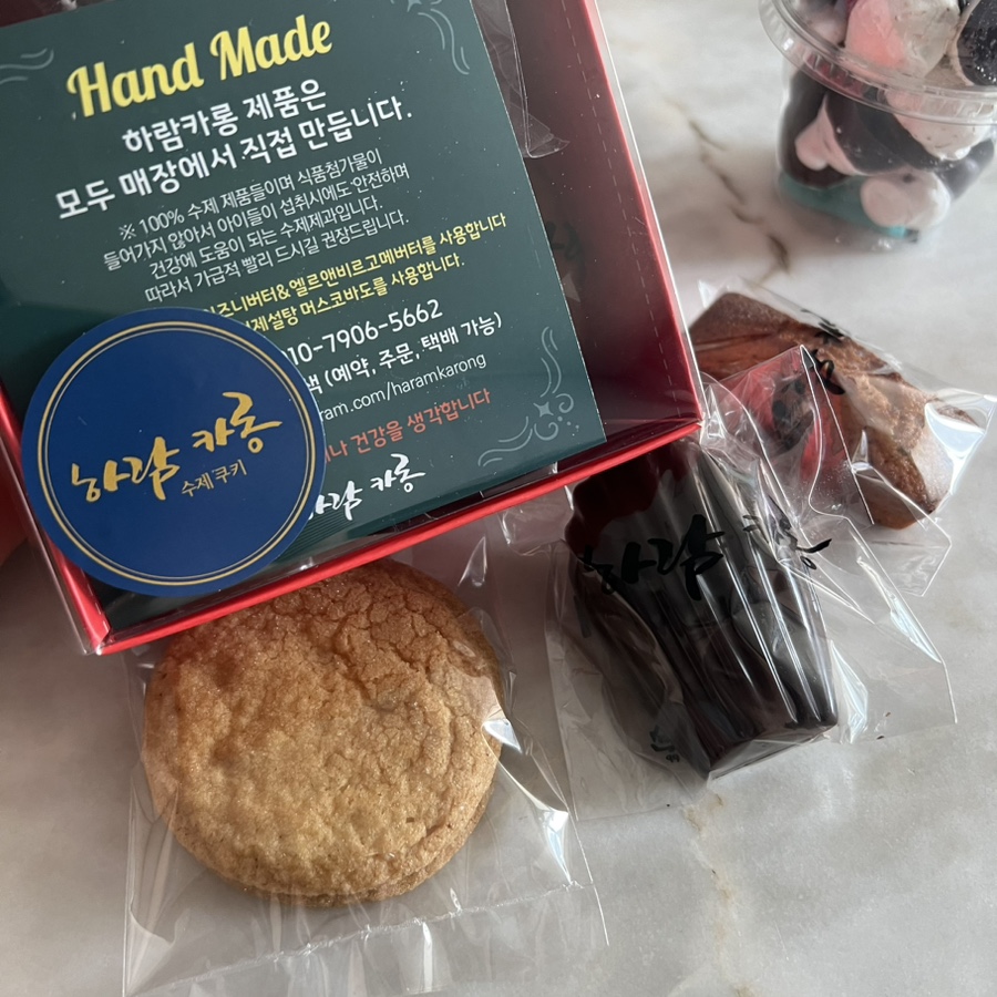 하람유통 이미지