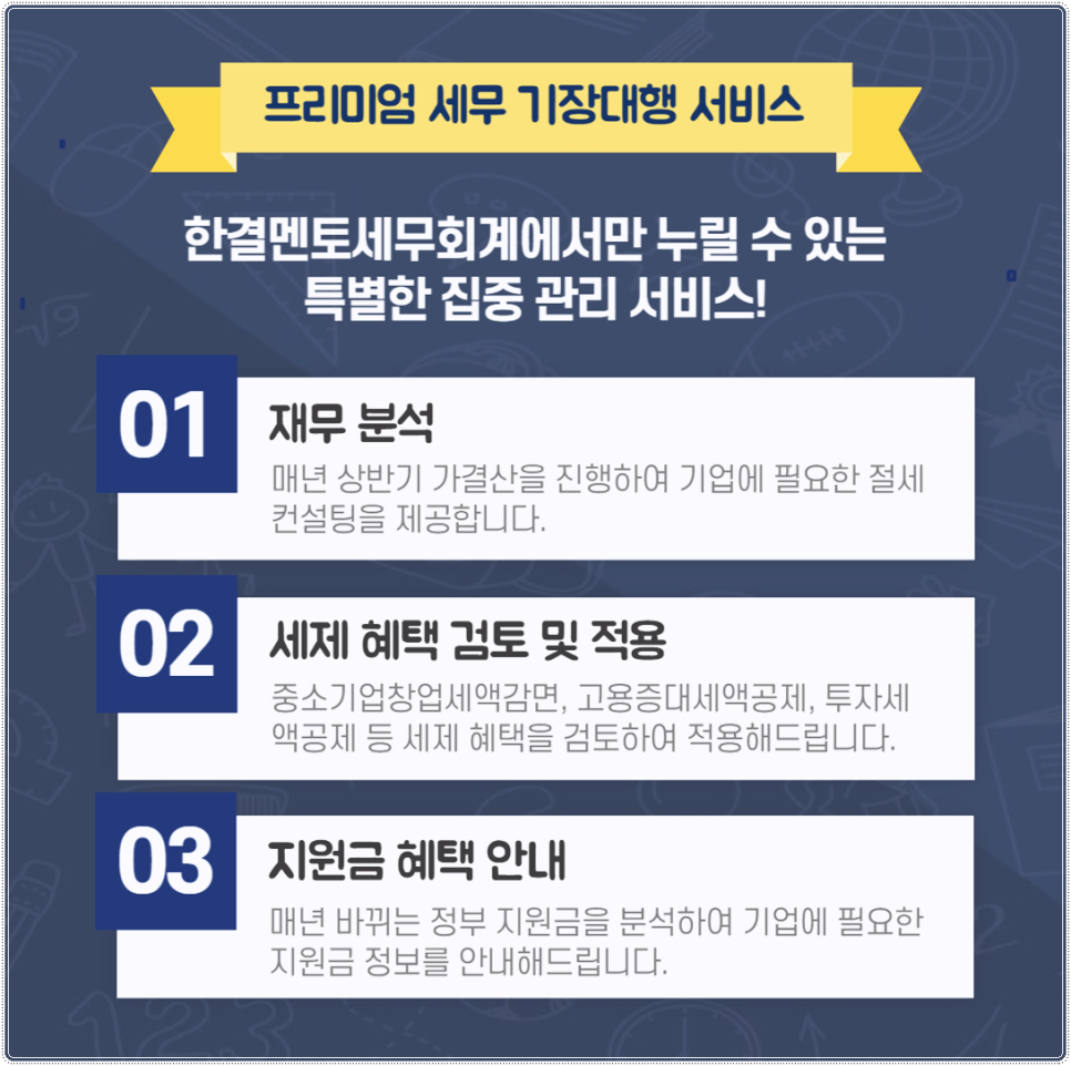 한결세무회계사무소 이미지