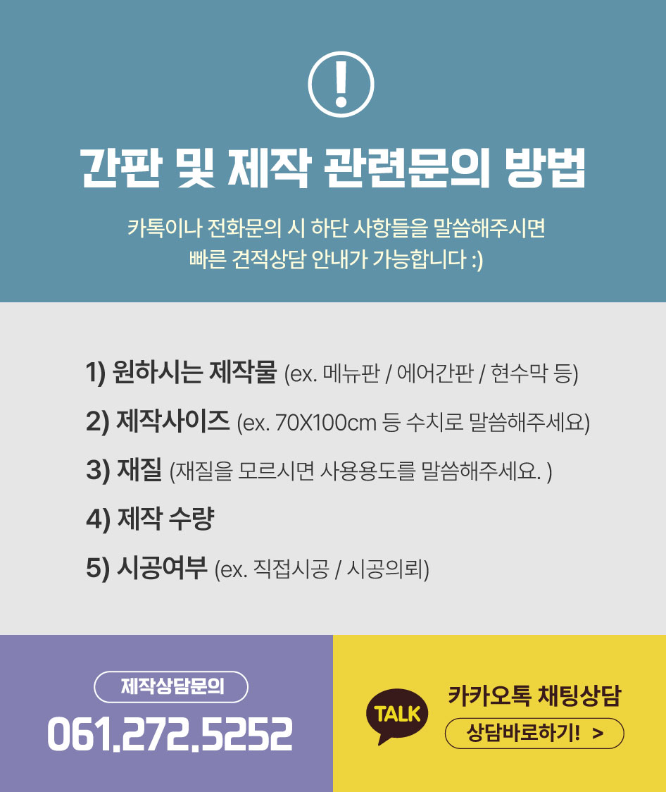 싸인광고기획 이미지