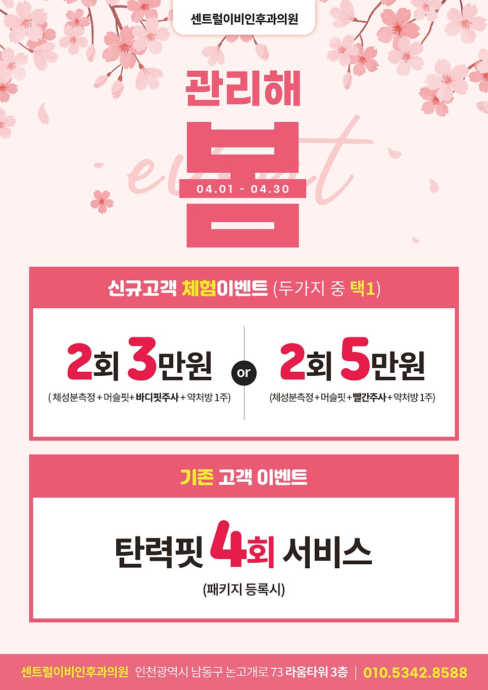 진이비인후과의원 이미지
