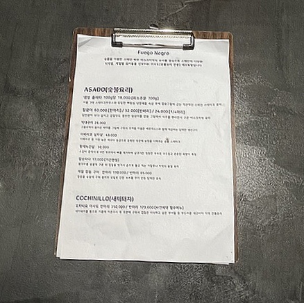 푸에고네그로 이미지