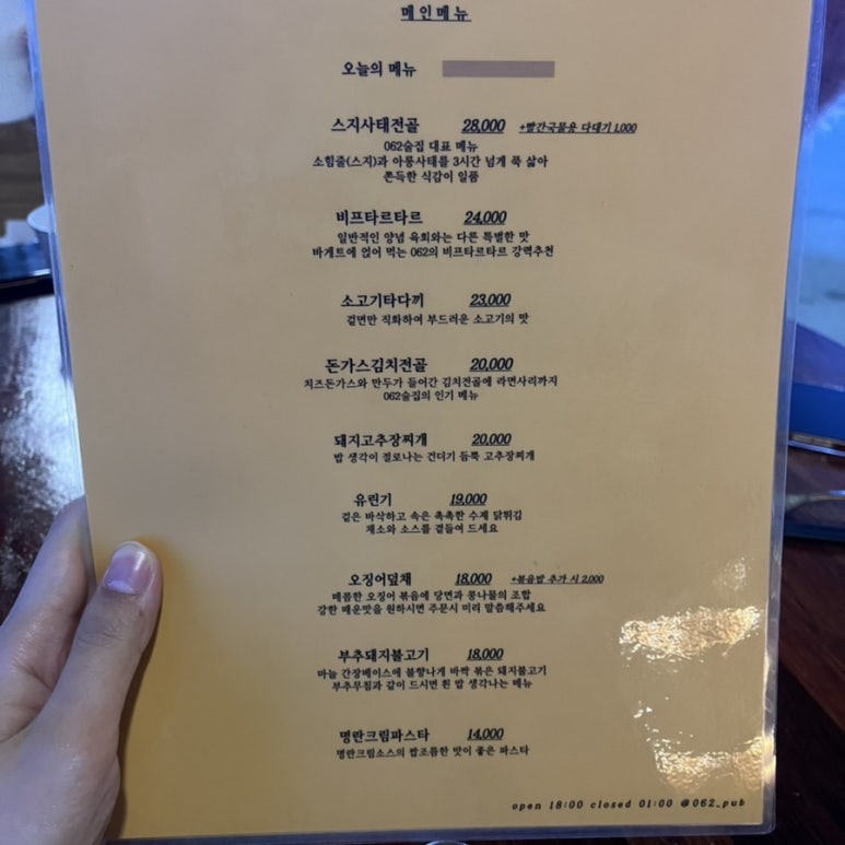 062술집 이미지