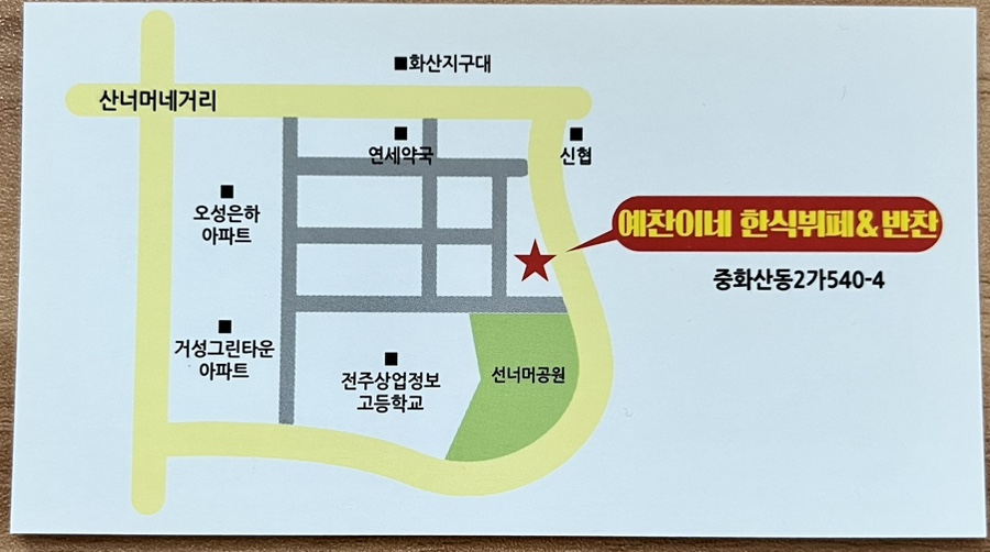찬이네한식부페 이미지