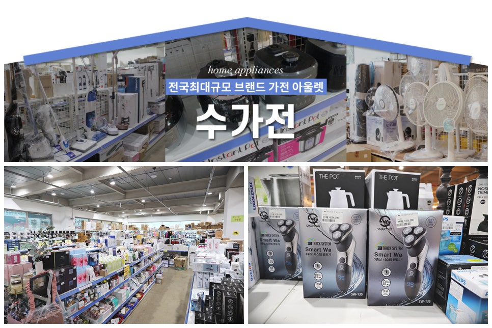 누리반품아울렛 이미지