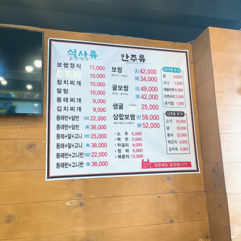 군자보쌈찌개 이미지
