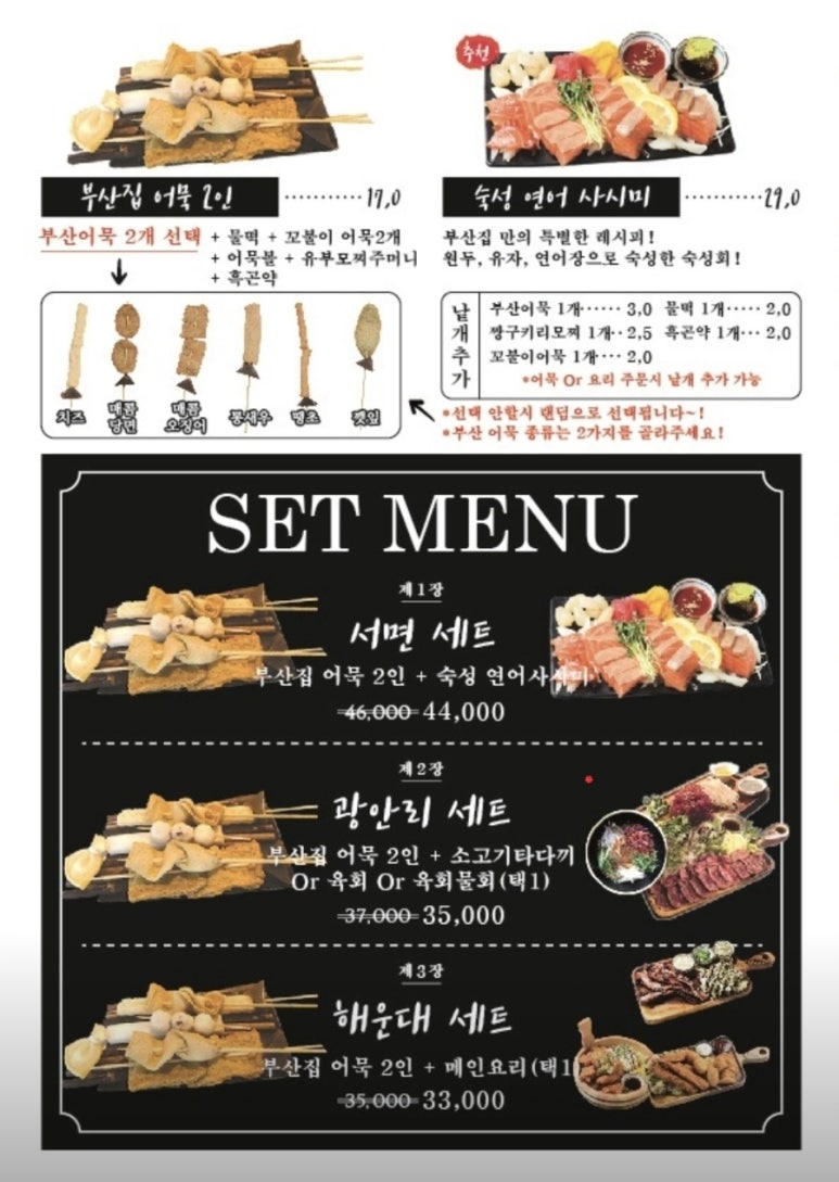 부산오뎅 사진 4