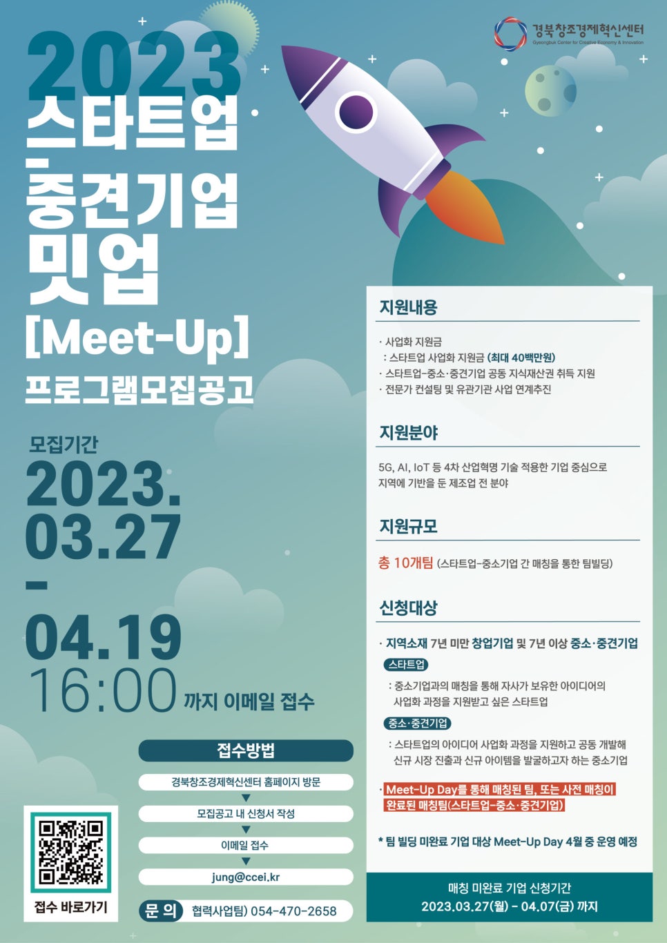 경상북도중소기업지원센터 이미지