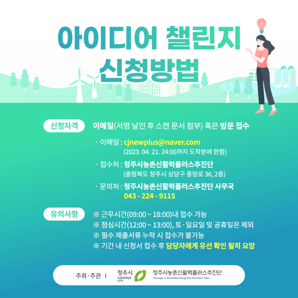 아이디어엑션 이미지