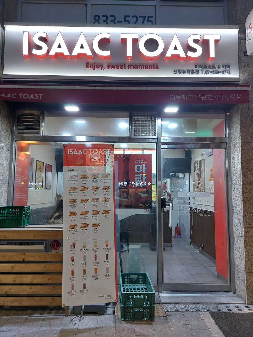 이삭토스트 신길뉴타운점 이미지