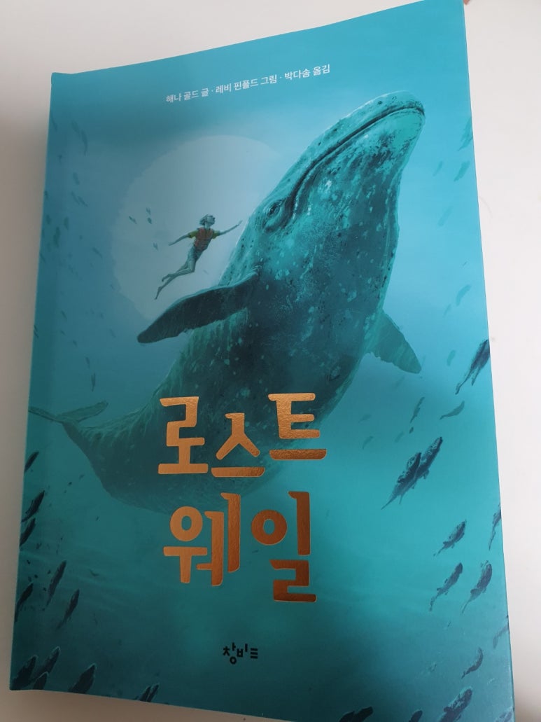 화이트웨일 이미지