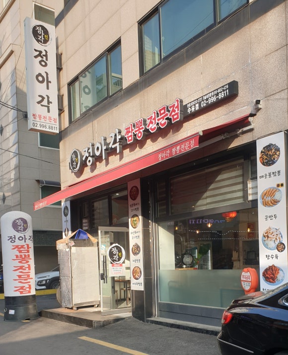 정아각 이미지