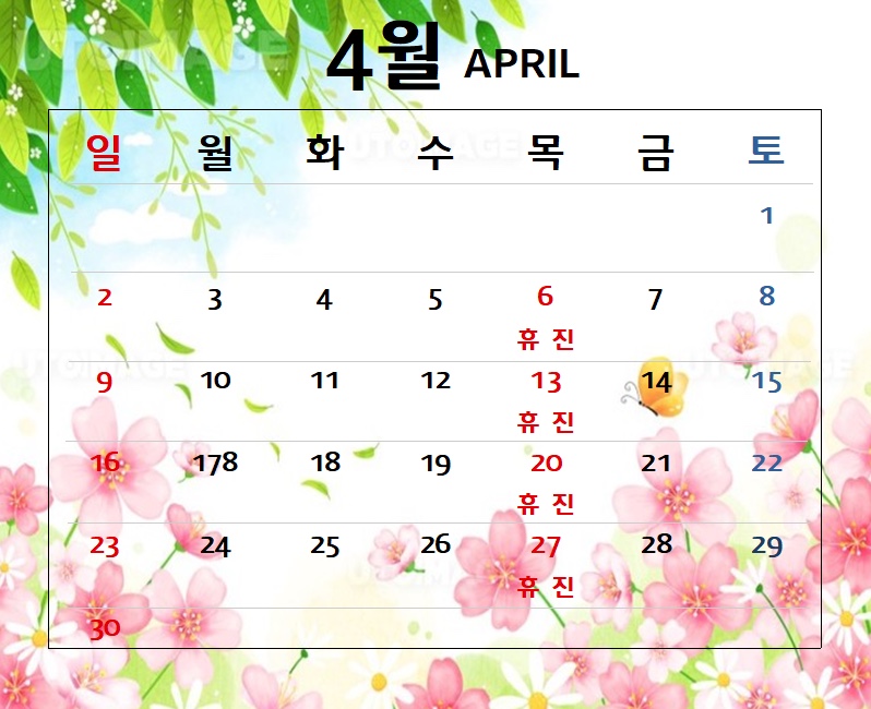 로뎀치과 이미지