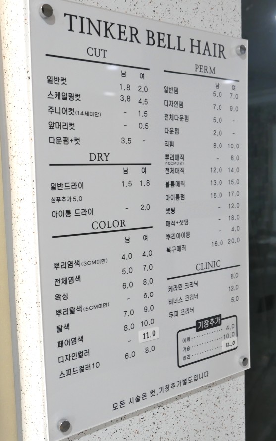 팅커벨헤어# 이미지