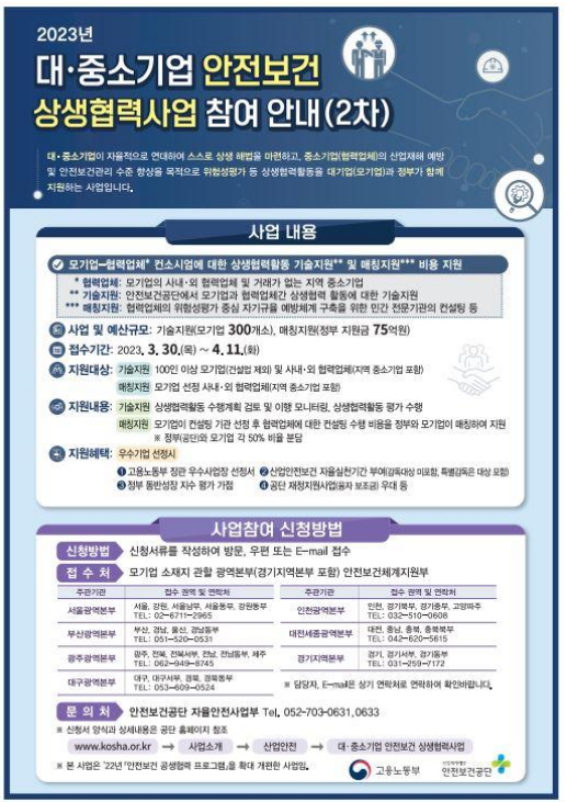 한화솔루션(주) 음성 제2사업장 이미지