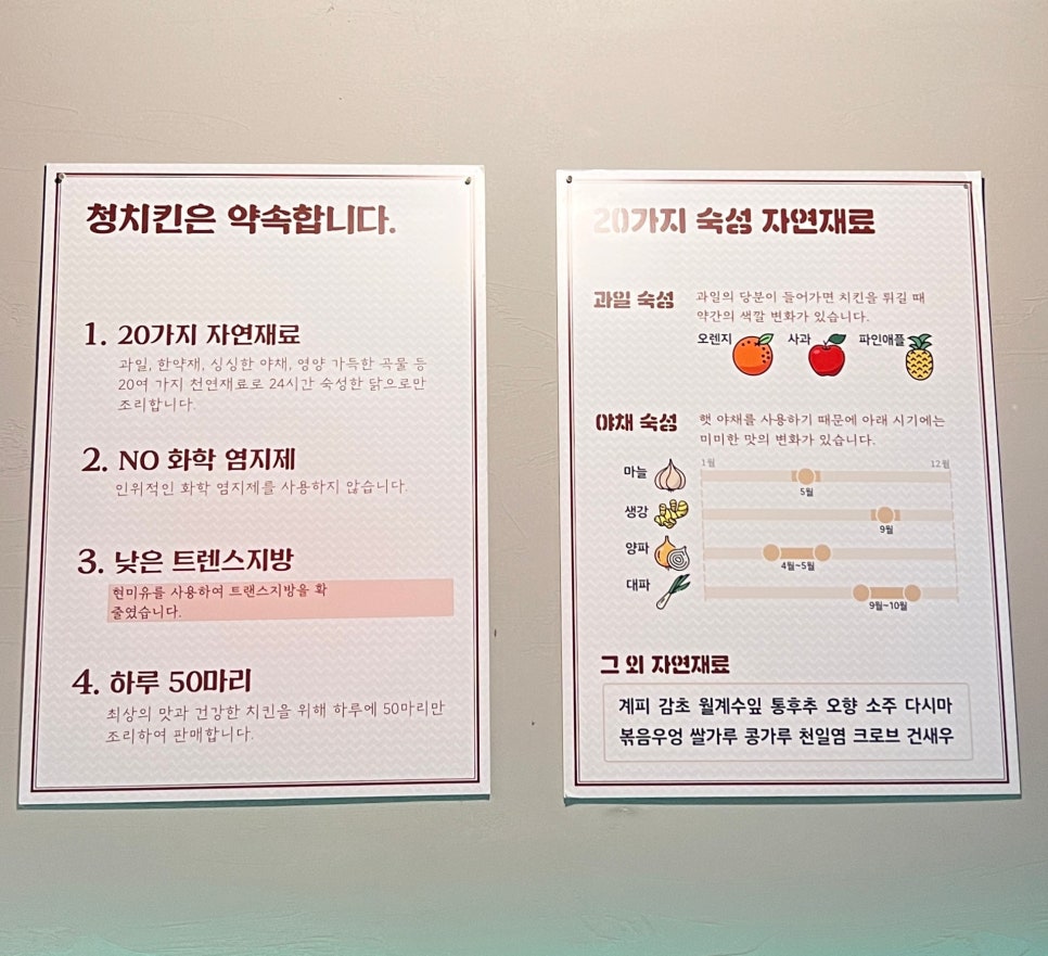 청치킨 이미지