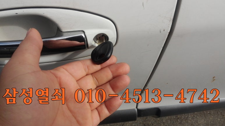 차키;자동차키;스마트키;분실;번호키;디지탈키 이미지