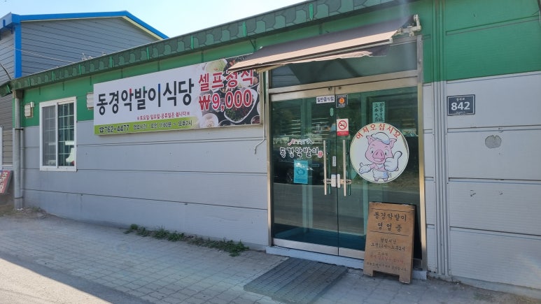 진주한식뷔페 이미지