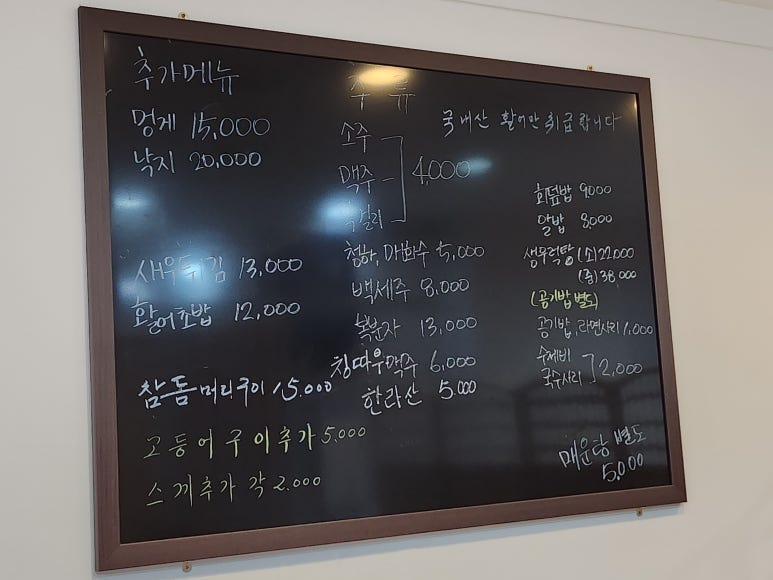 세꼬시회마켓 이미지
