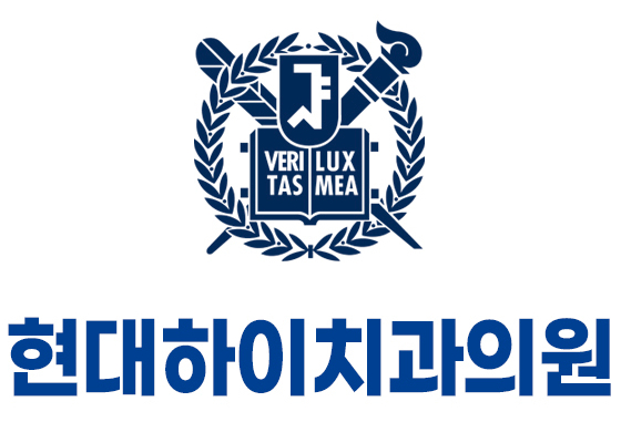 현대하이치과 이미지