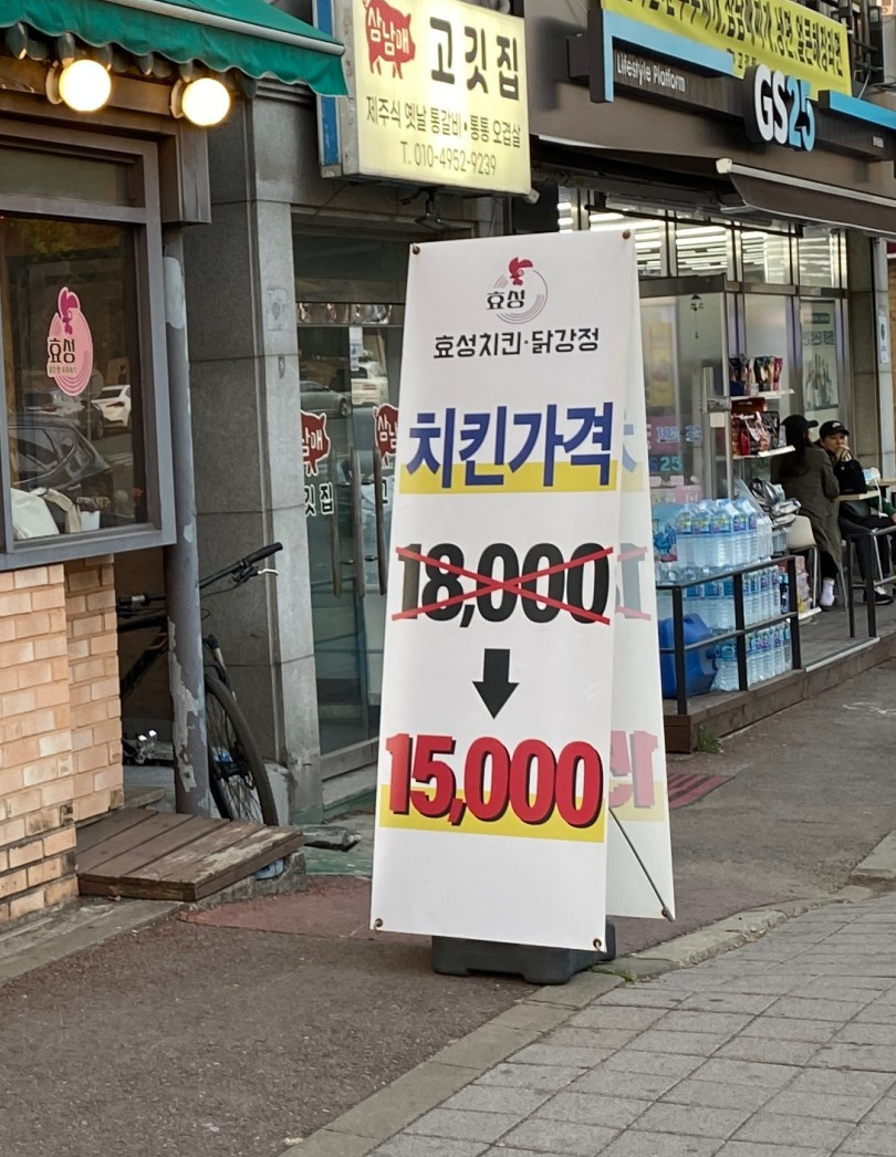효성치킨닭강정 이미지