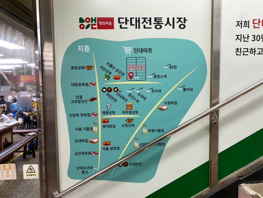 단대마트시장 이미지