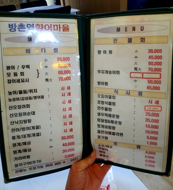 향어마을 이미지