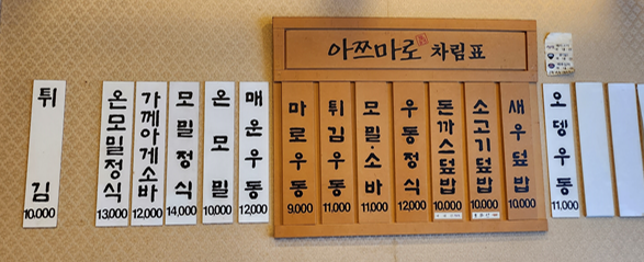 아쯔마로 이미지