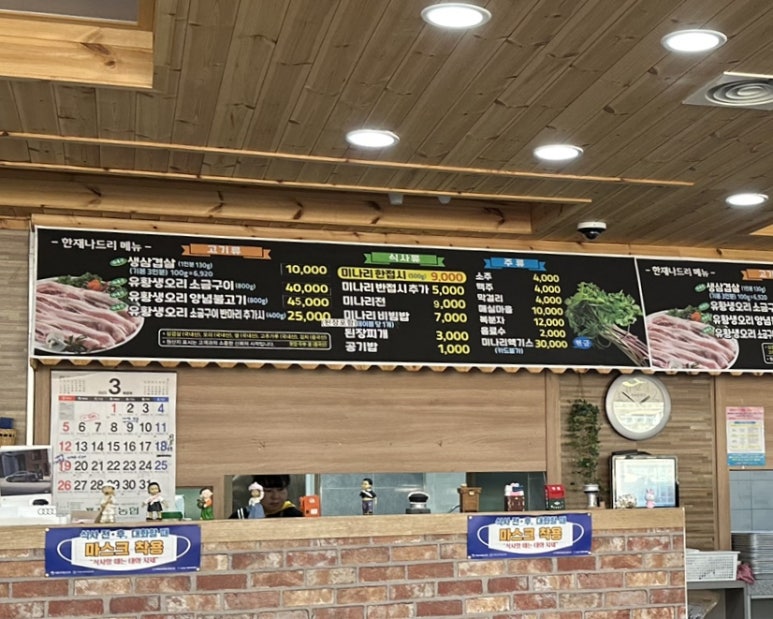 한재나드리 이미지