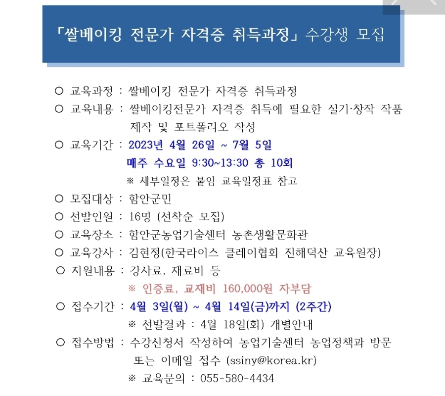 정담쌀베이킹 이미지