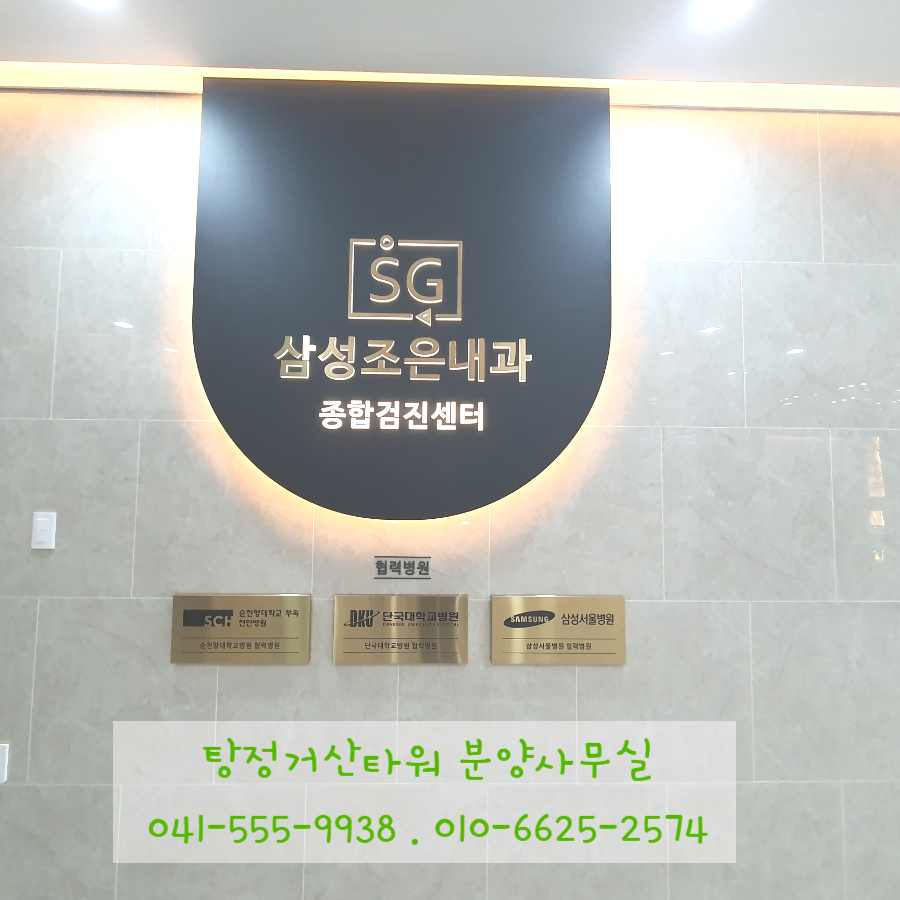 삼성조은내과&종합검진센터 이미지