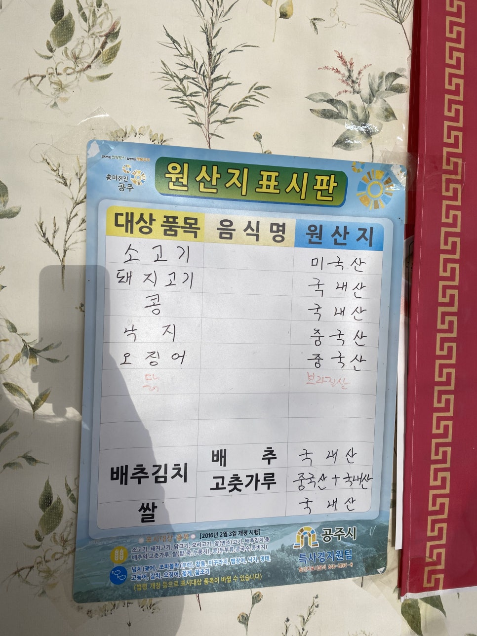 노성반점 이미지