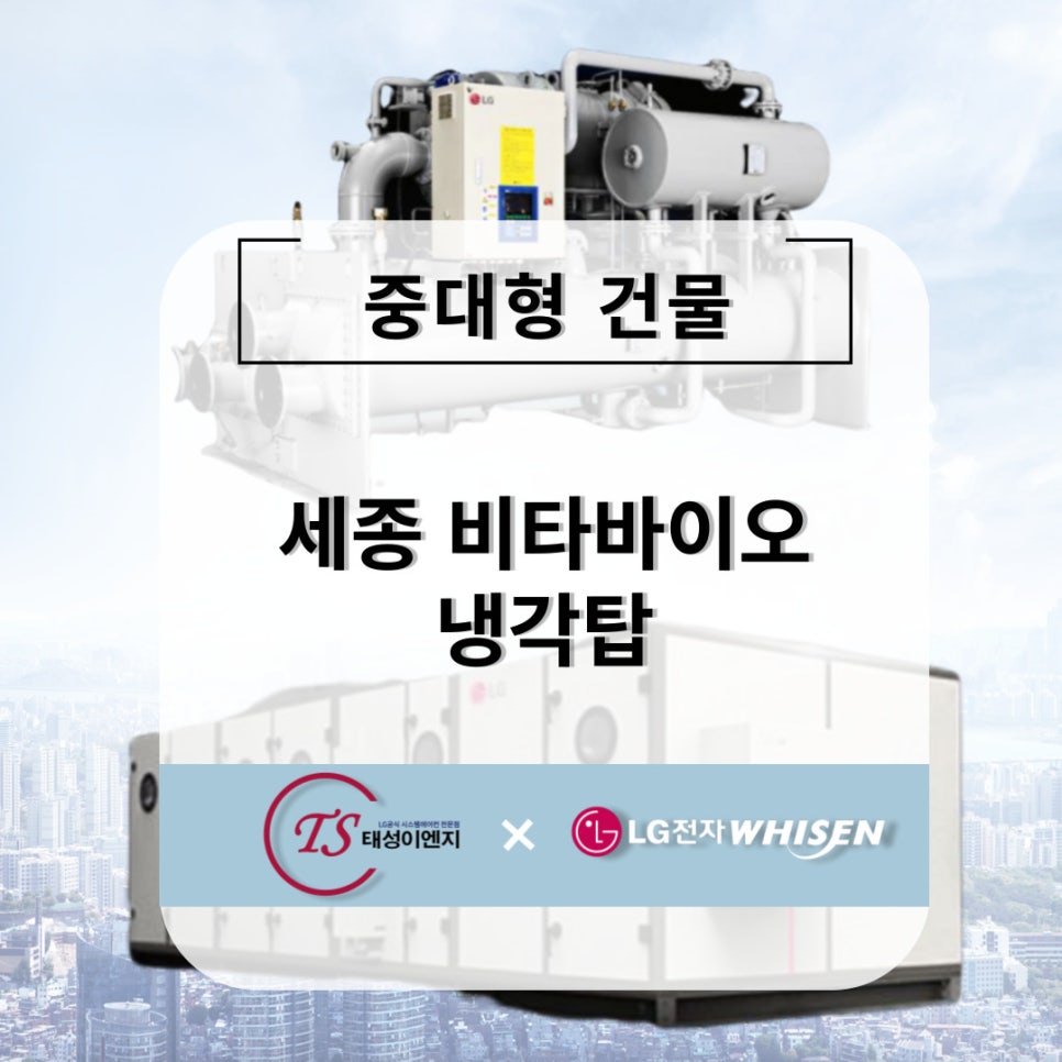(주)태성이엔지 이미지