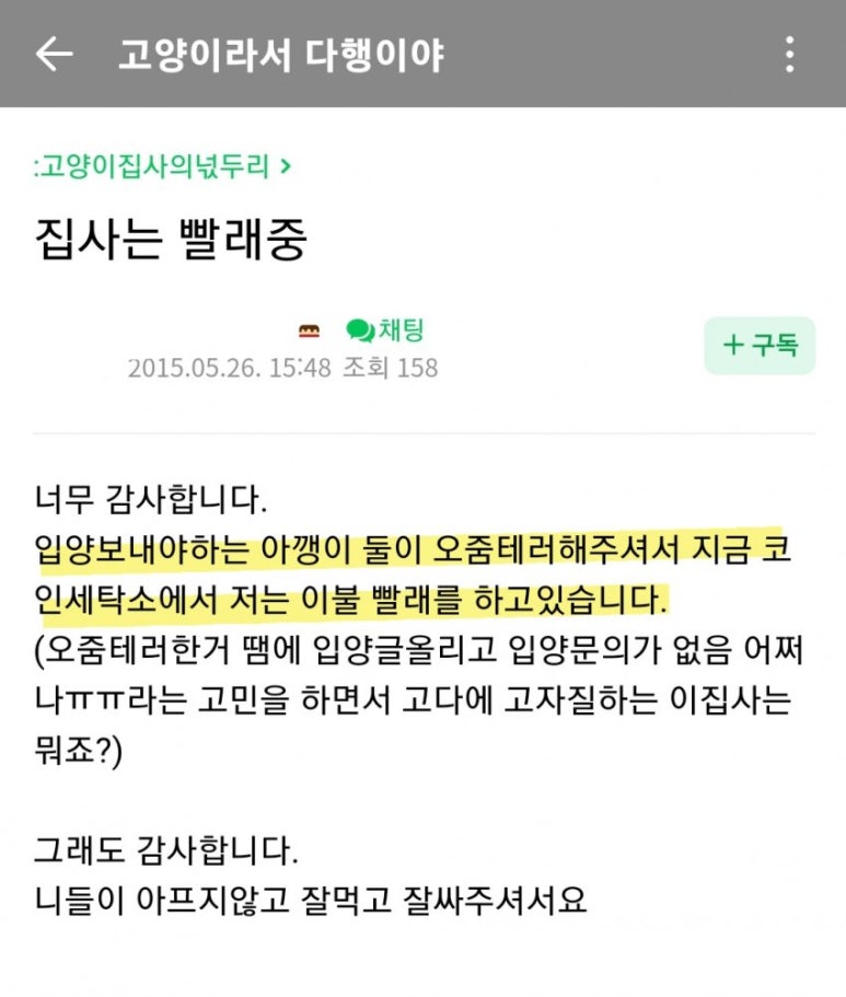 무인빨래방 이미지
