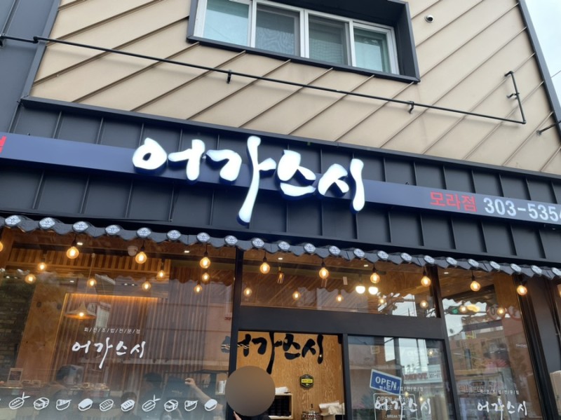 어가스시 이미지
