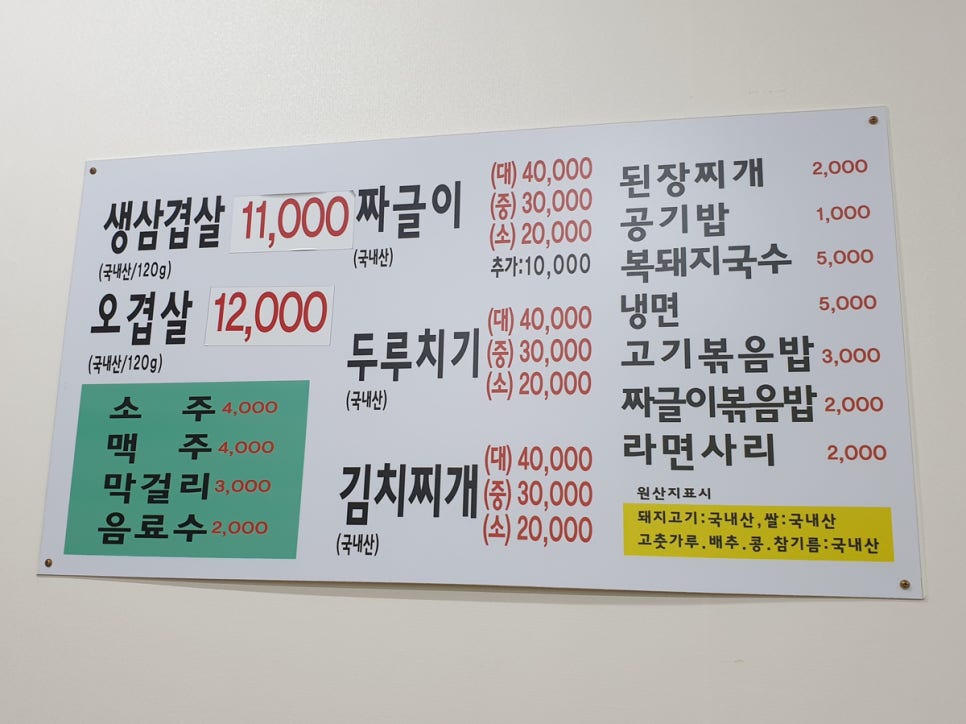 언양 복돼지 이미지
