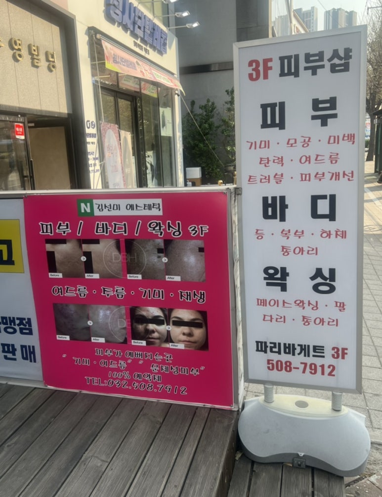 파리바게뜨백운 이미지