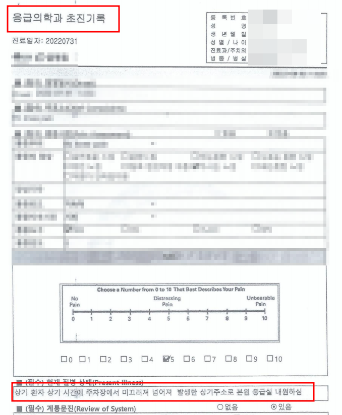 장원손해사정행정사사무소 이미지