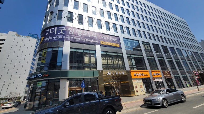영종더굿정형외과의원 이미지