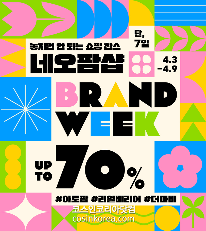 (주)네오팜 이미지