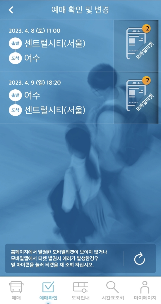 (주)여행버스 이미지