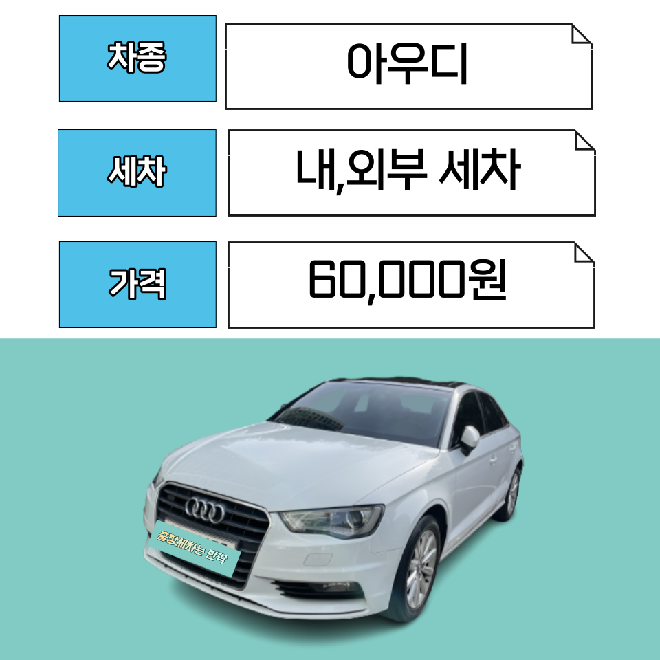 이태원세차장 이미지