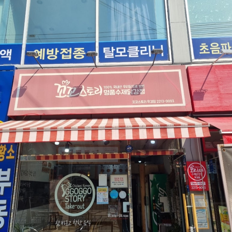 꼬꼬스토리휘경점 이미지