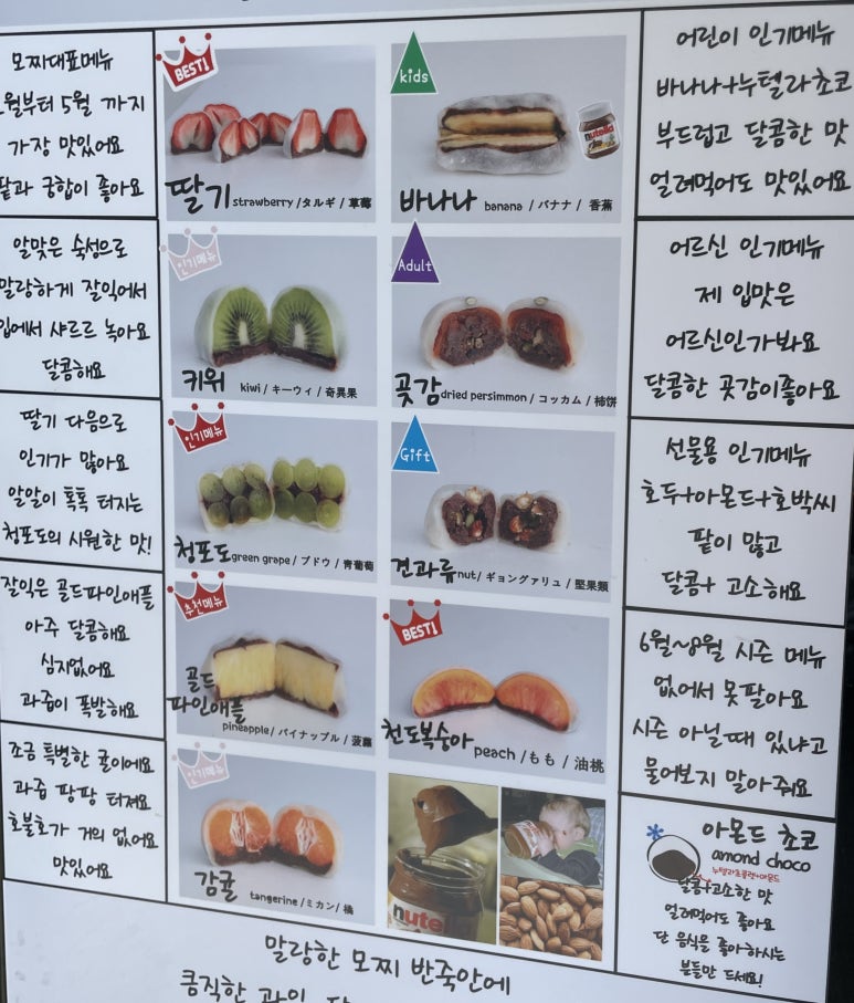 성수동수제모찌 이미지