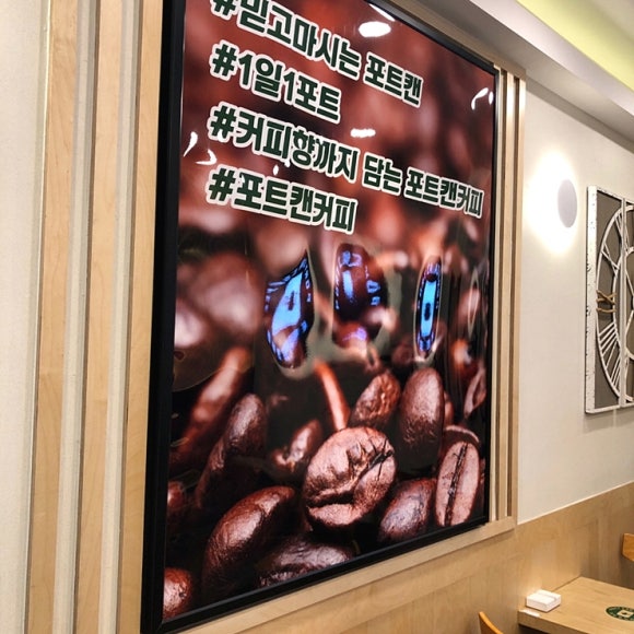 포트캔커피 일산백석점 이미지